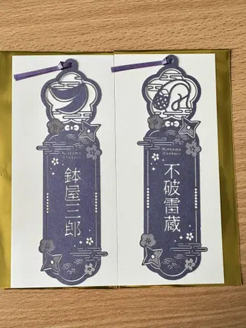 레이저 컷 책갈피 산로 레이조