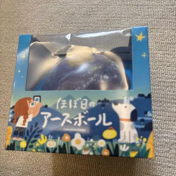 미사용 새상품, 거의 매일 사용한 지구 공 완구
