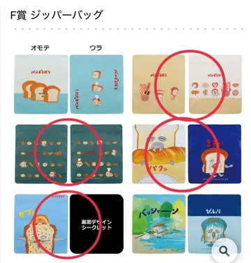 빵 도둑 제일복권 F상