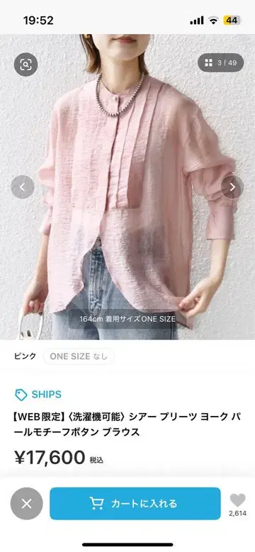 SHIPS 시어 프리츠 요크 버튼 블라우스 핑크