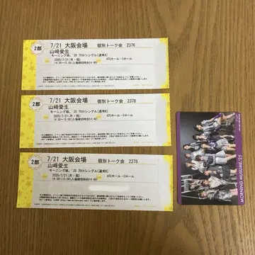 야마자키 아이코 개인, 트레이딩 카드 오사카 7/21 2부