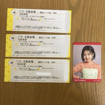 유미게타 아카코토 오사카 개인, 트레이딩 카드 7/21