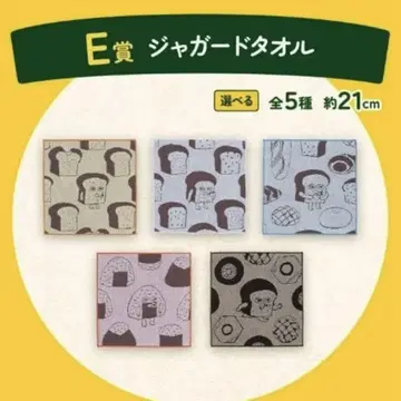 미개봉 제일복권 빵 도둑 E상 자카드 타월 전 5종 컴플리트