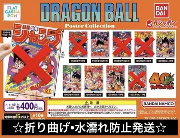 드래곤볼 포스터 컬렉션 5종 세트 DRAGON BALL