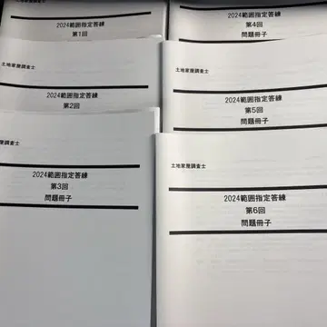 토지주택조사사 2024 LEC 모의고사 16회분