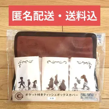 FF9 25주년 기념 복권 C상 포켓 부착 티슈 박스 커버