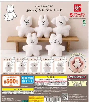 haruchan 봉제 인형 마스코트 중고
