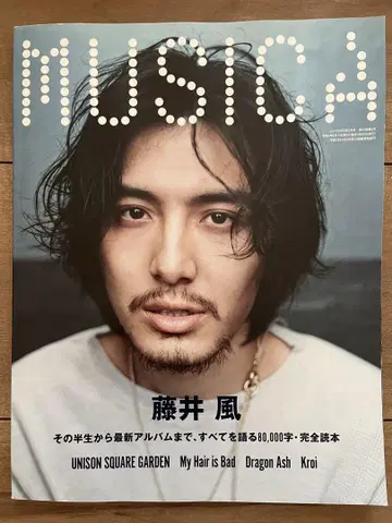 MUSICA(무지카) 2022년 5월호 후지이 카제