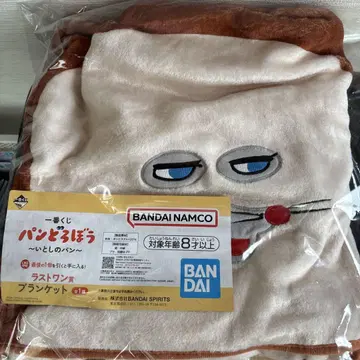 빵 도둑 제일복권 라스트원상 사랑하는 빵 담요