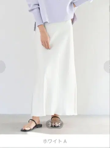 이에나 화이트 롱 스커트 사이즈 36
