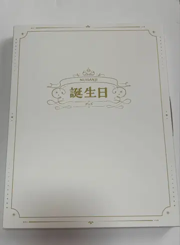 후와 미나토 생일 굿즈 B2 천 포스터