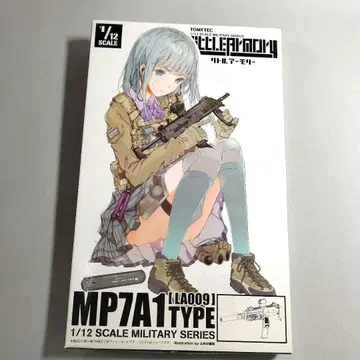 리틀 아머리 MP7A1