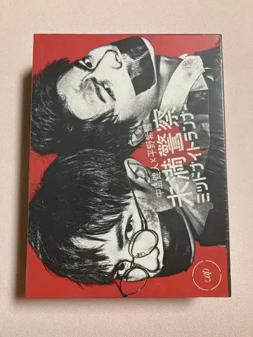 미만 경찰 미드나잇 러너 [DVD-BOX]
