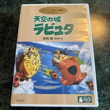 천공의 성 라퓨타 DVD 본편 + 특전 영상