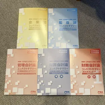 CPA 회계 학원 컴팩트 요약