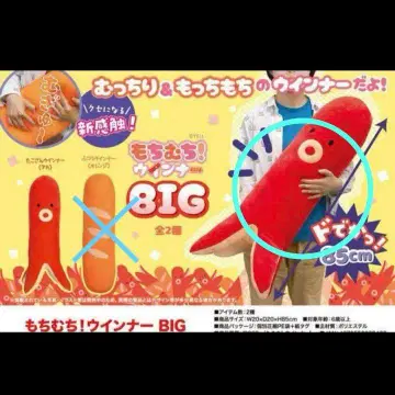 쫄깃쫄깃 윈너 빅