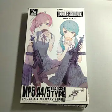 리틀 아머리 MP5A4/5