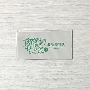 프린세스 프린시펄 Crown Handler 제4장  혜택 책갈피 미개봉
