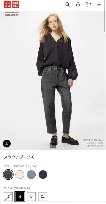 유니클로 슬라우치 청바지 다크 그레이 M