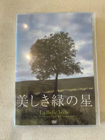 아름다운 그린 별 La Belle Verte DVD