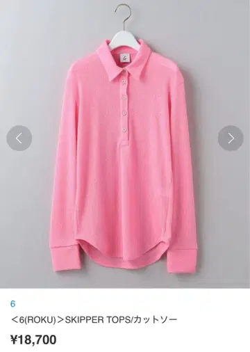 새상품급 6(ROKU) SKIPPER TOPS/티셔츠 핑크