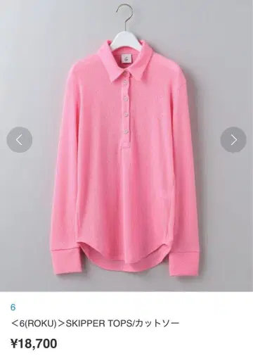 새상품급 6(ROKU) SKIPPER TOPS/티셔츠 핑크