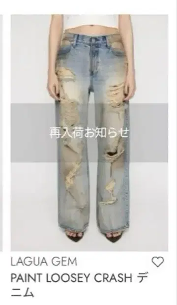 LAGUA GEM PAINT LOOSEY CRASH 데님