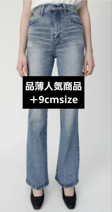 MOUSSY MVS FLARE(L) 롱 사이즈 27인치 +9cm