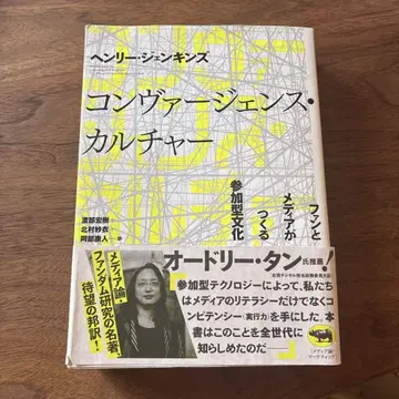 컨버전스 문화