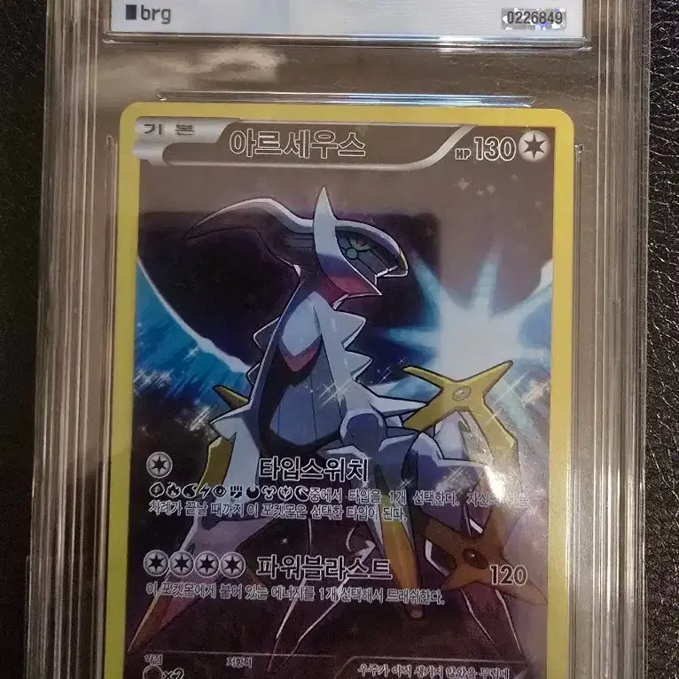 Pokemon Card Mythical Legend Arceus Grade 10 # on Bunjang Global Site. Pokemon Card Mythical Legend Arceus Grade 10 # on Bunjang Global Site.