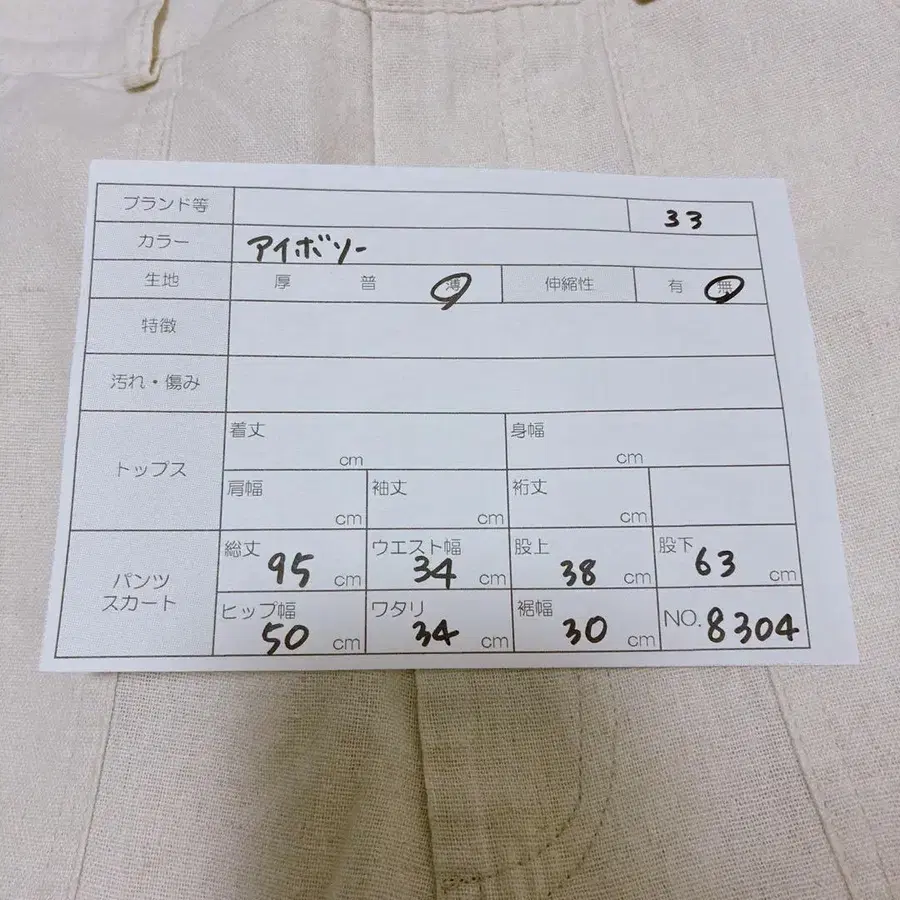 8번째 상품 이미지