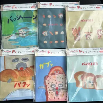 제일복권 빵 도둑 F상 지퍼 백 전 6종 컴프 세트