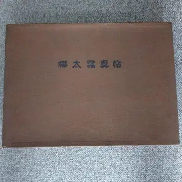 사할린 사진첩