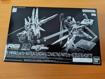RG 아카츠키 건담용 시라누이 팩 & HG 제우스 실루엣용 연결 부품