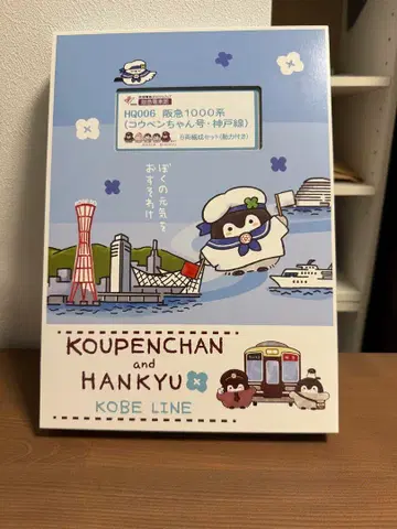 (정밀가공품) 그린맥스 한큐 1000계(코우펜짱 고베)