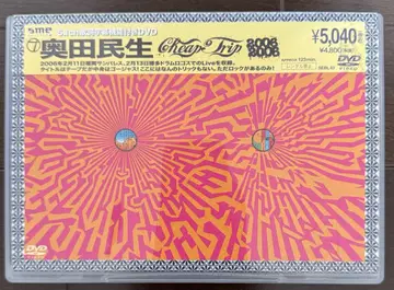 오쿠다 타미오 Cheap Trip 2006 DVD
