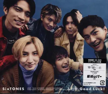 SixTONES 초회 한정판 B Good Luck!/후타리