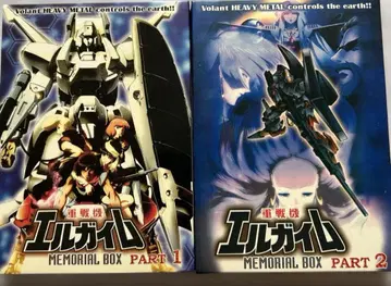 중전기 엘가임 DVD 2권 세트 전 54화