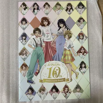 ! 유포니움 10주년 이벤트 일반ver 팜플렛