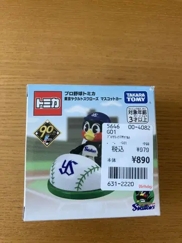미사용 새상품 프로야구 토미카 야쿠르트 스와로즈 마스코트 카 챙구로