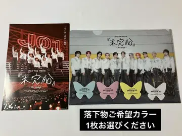 JO1THEMOVIE 미완성 클리어 파일 세트, 플라이어, 낙하물