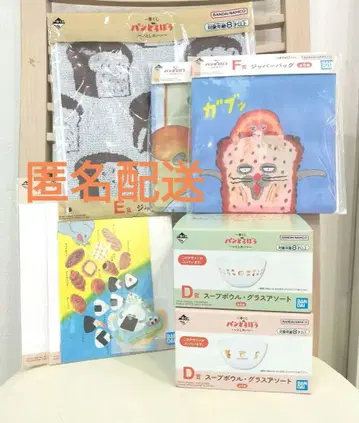 제일복권 빵 도둑 D상 수프 보울 기타 덤 묶음 판매