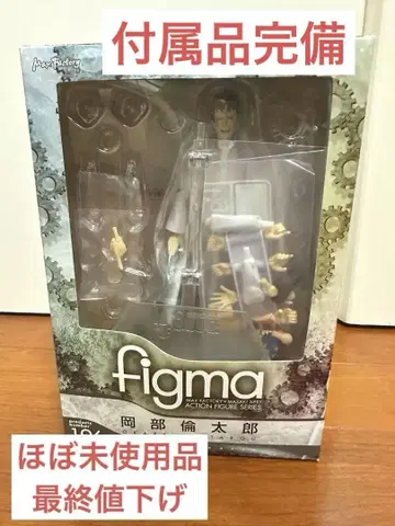 figma 오카베 린타로 196 피규어