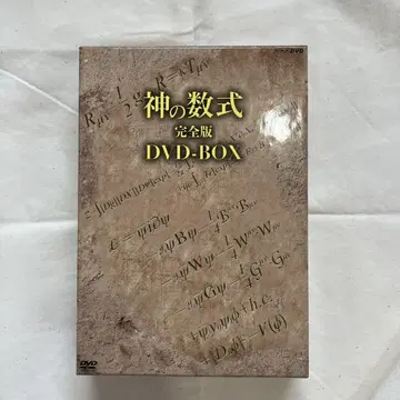 신의 수식 완전판 DVD-BOX