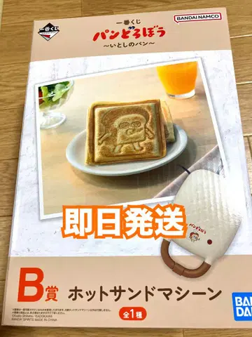 빵 도둑 제일복권 핫 샌드 머신 B상 그 외 덤