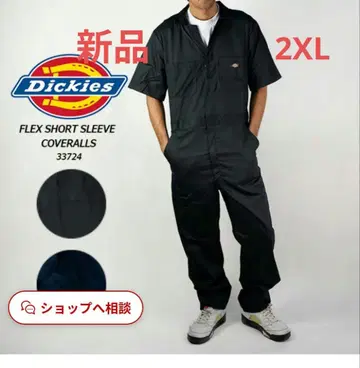 새상품 대형 사이즈 디키즈 커버올 작업복