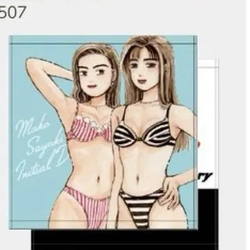 머리글자 D 사토 마코 임팩트 블루의 저편으로 핸드 타월 2장 세트