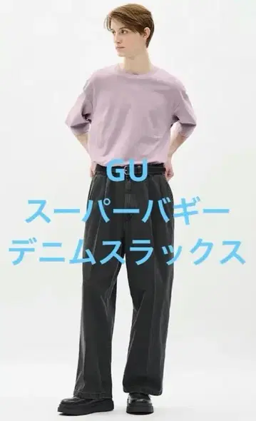 택 포함 새상품 GU 슈퍼 배기 데님 슬랙스 다크 그레이 M 사이즈