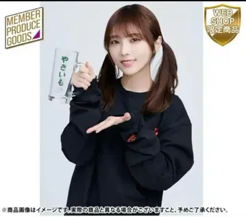 노기자카46 요다 유키 졸업 콘서트 호쿠호쿠 야키이모 머그잔