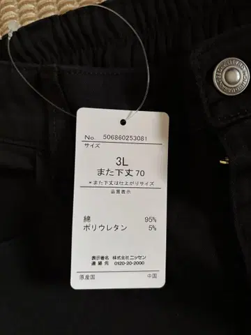 3L 캐주얼 팬츠 허리밴딩